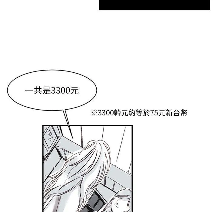 伊卡洛斯 - 第2话 - page 7