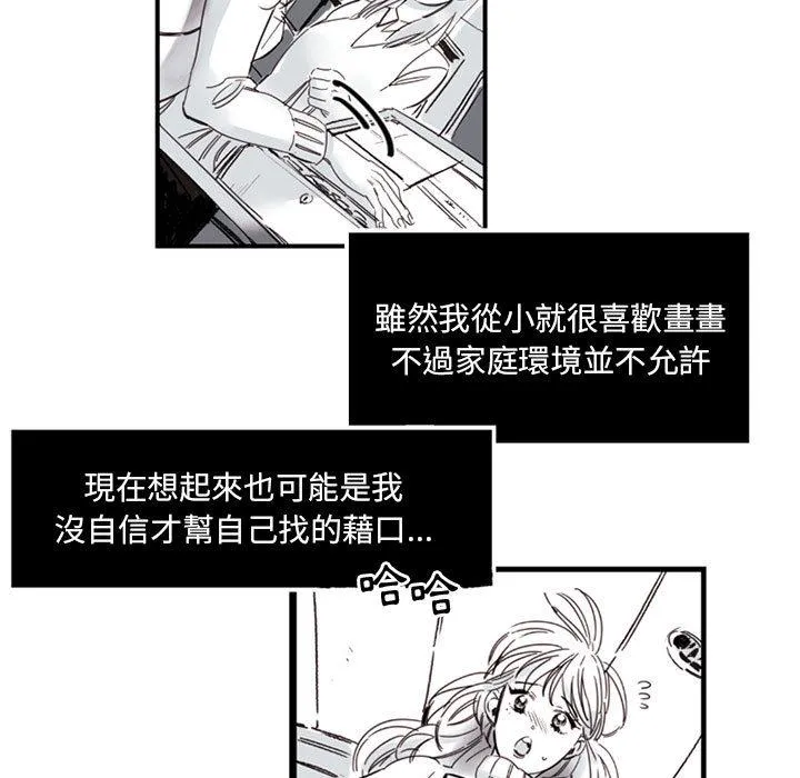 伊卡洛斯 - 第2话 - page 8