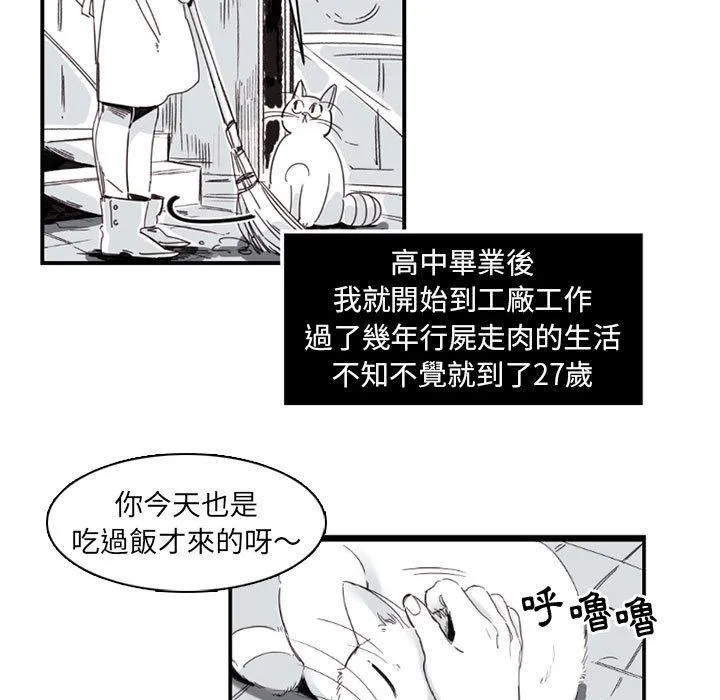 伊卡洛斯 - 第2话 - page 10