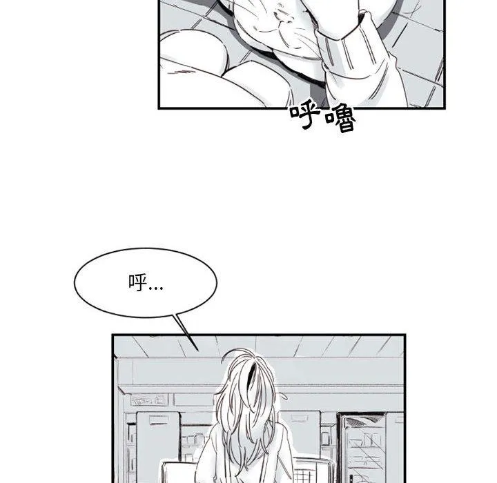 伊卡洛斯 - 第2话 - page 11