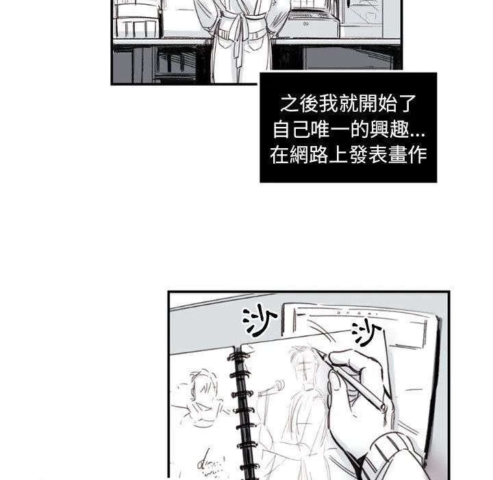 伊卡洛斯 - 第2话 - page 12