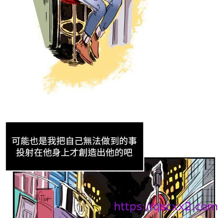 伊卡洛斯 - 第2话 - page 17