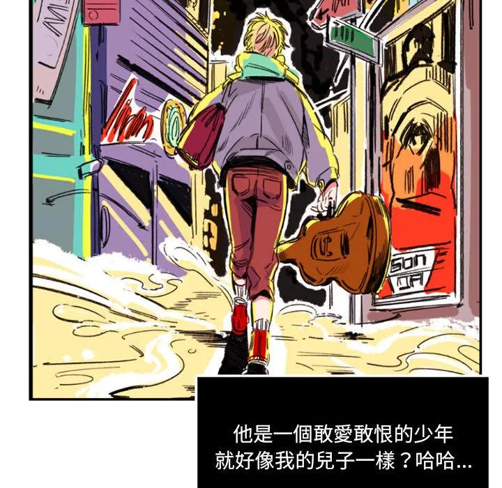 伊卡洛斯 - 第2话 - page 18