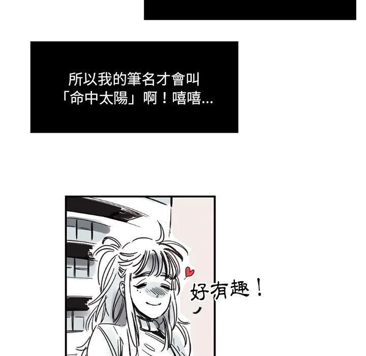 伊卡洛斯 - 第2话 - page 19