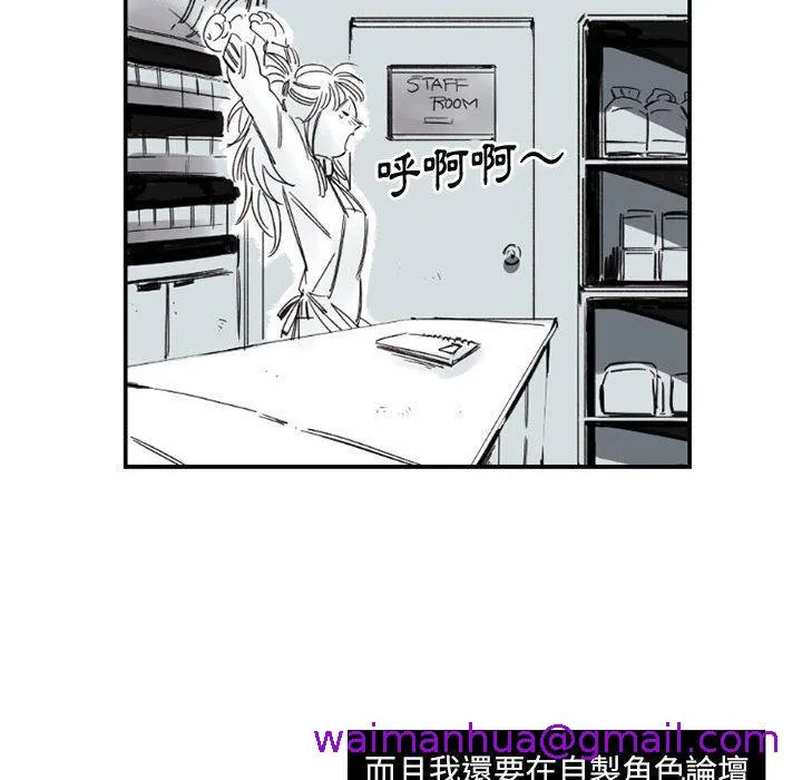 伊卡洛斯 - 第2话 - page 21