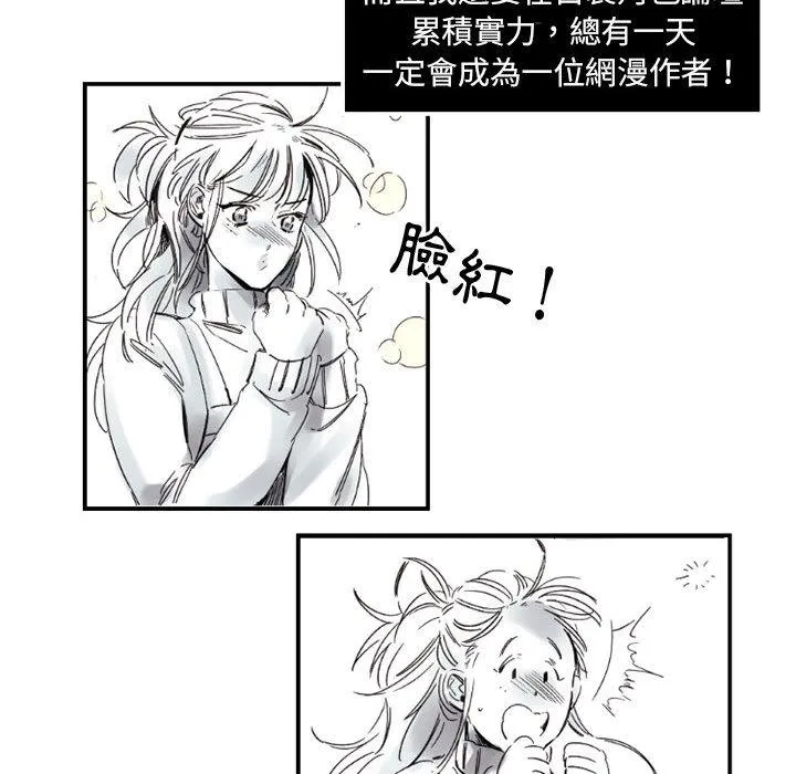 伊卡洛斯 - 第2话 - page 22