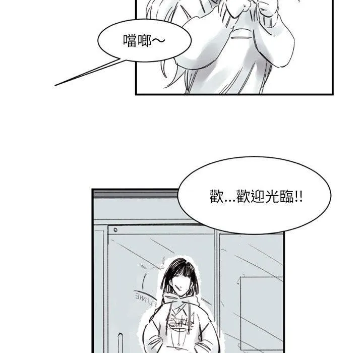 伊卡洛斯 - 第2话 - page 23