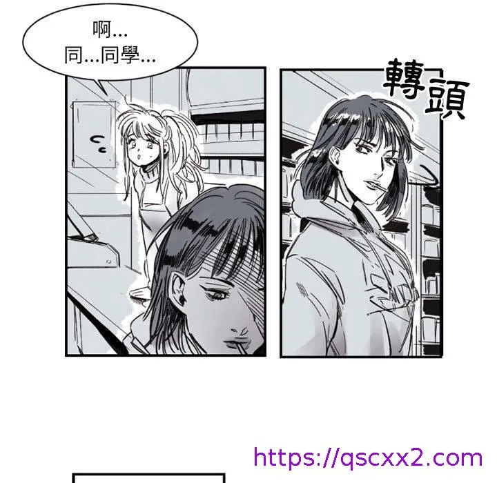 伊卡洛斯 - 第2话 - page 25