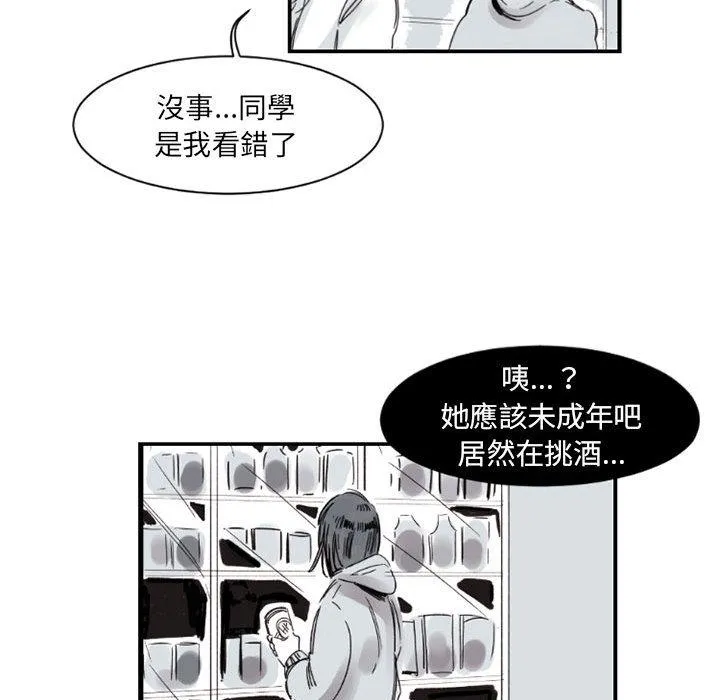 伊卡洛斯 - 第2话 - page 27