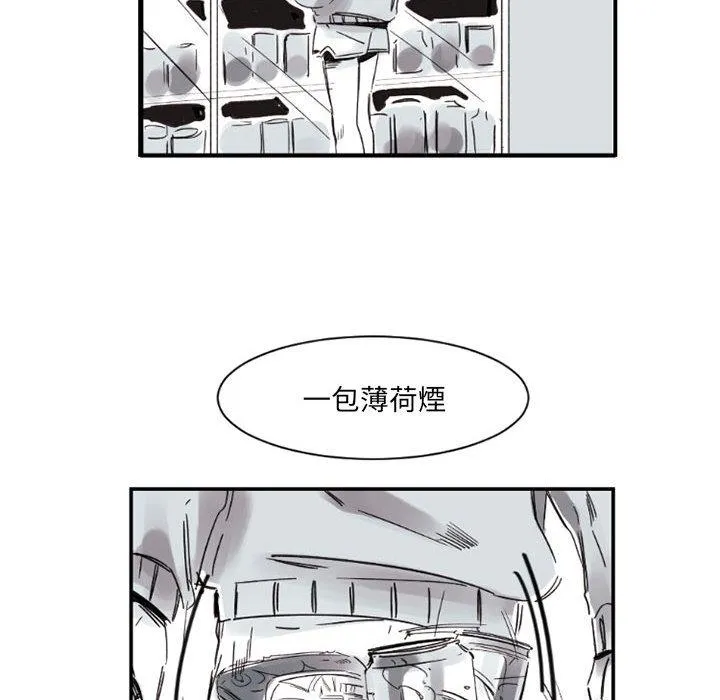 伊卡洛斯 - 第2话 - page 28