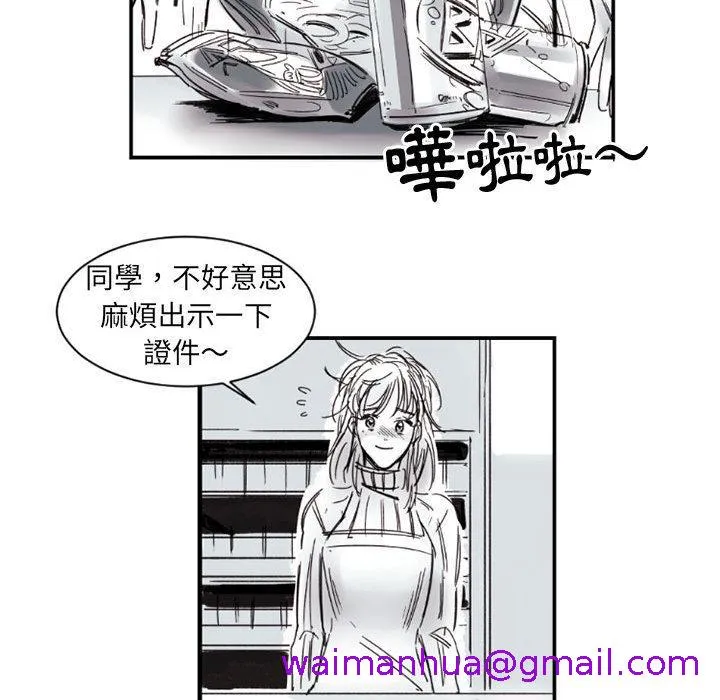 伊卡洛斯 - 第2话 - page 29