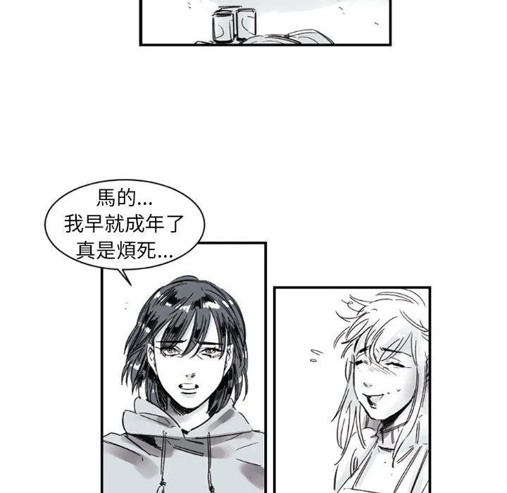 伊卡洛斯 - 第2话 - page 30