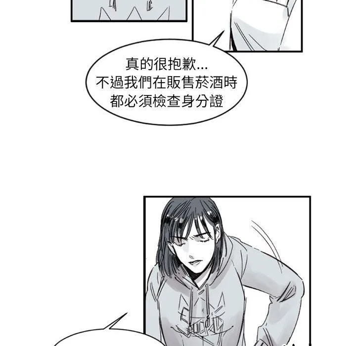 伊卡洛斯 - 第2话 - page 31