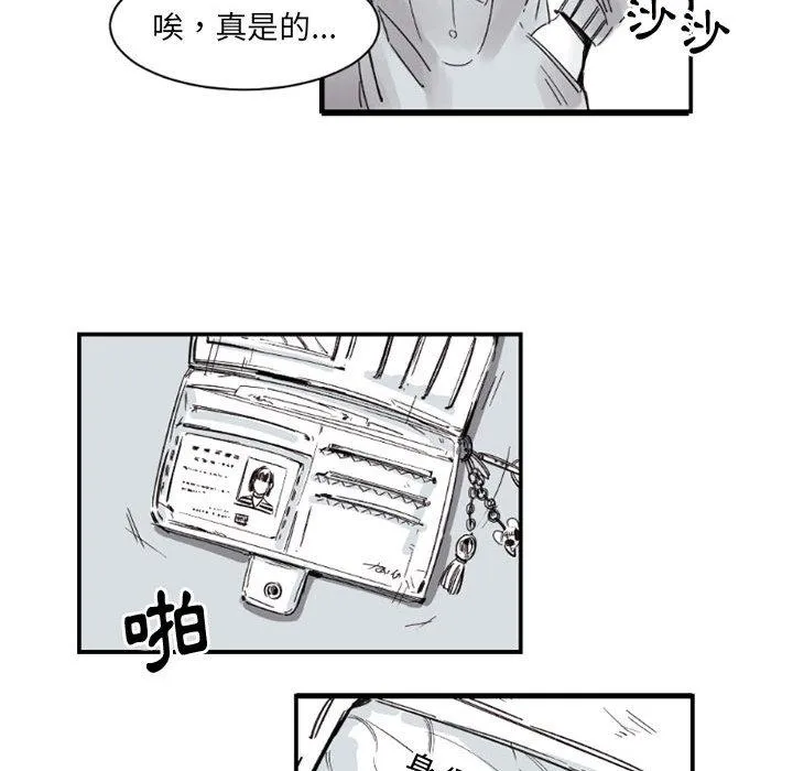 伊卡洛斯 - 第2话 - page 32