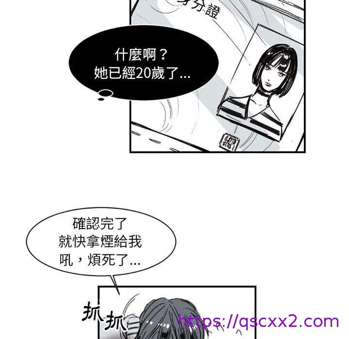 伊卡洛斯 - 第2话 - page 33