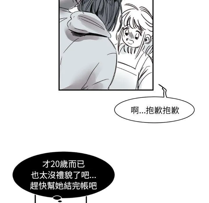 伊卡洛斯 - 第2话 - page 34