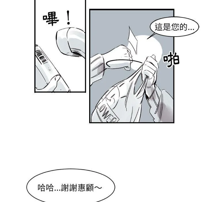 伊卡洛斯 - 第2话 - page 35
