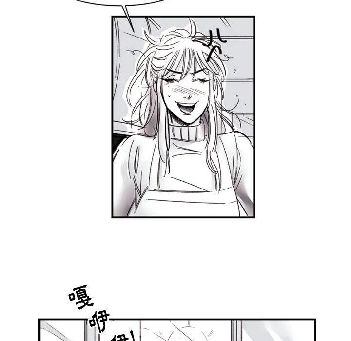 伊卡洛斯 - 第2话 - page 36