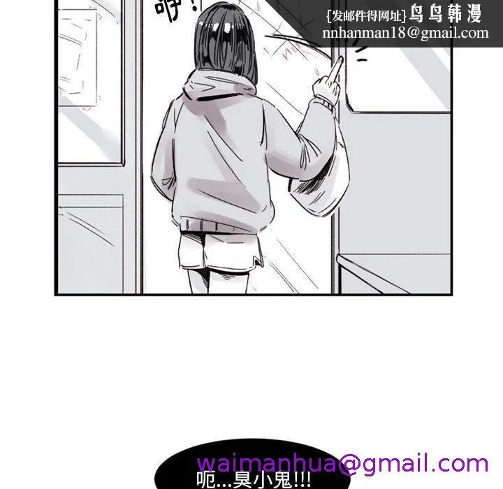 伊卡洛斯 - 第2话 - page 37