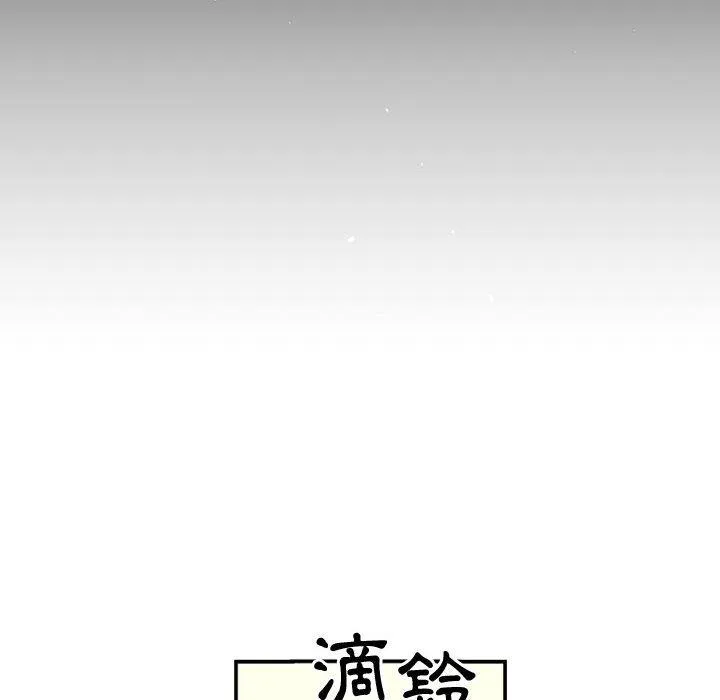 伊卡洛斯 - 第2话 - page 51