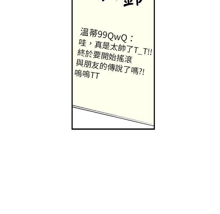 伊卡洛斯 - 第2话 - page 52
