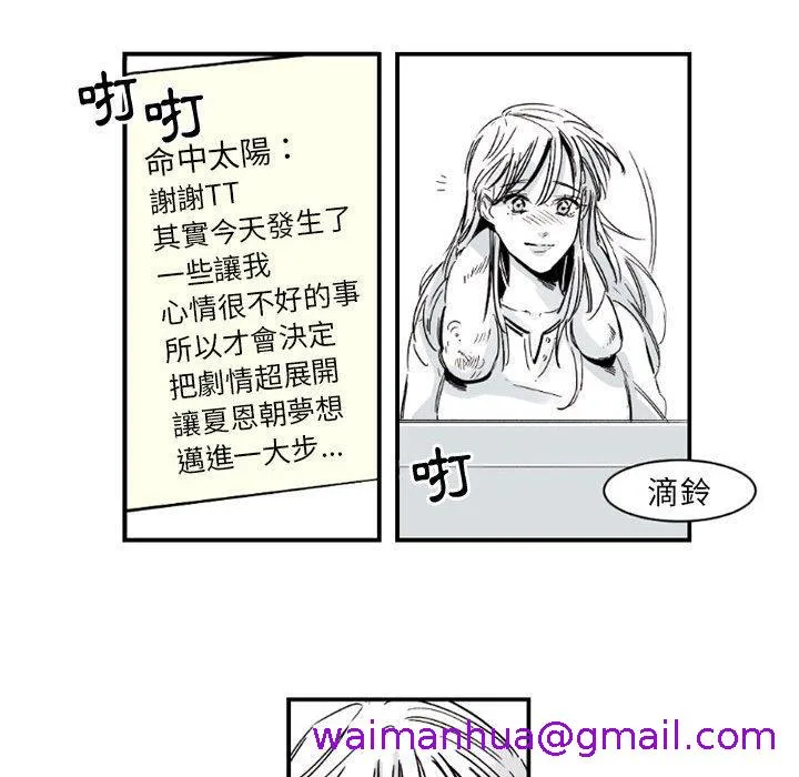 伊卡洛斯 - 第2话 - page 53