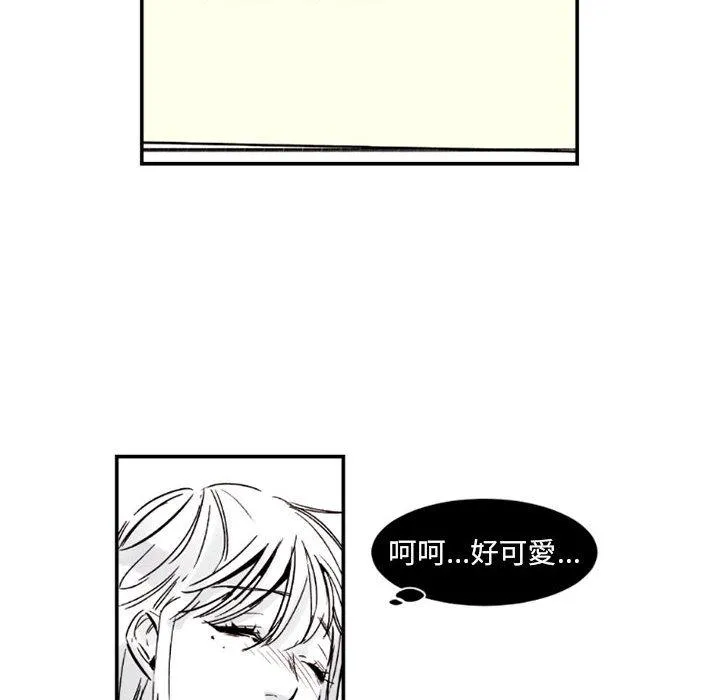 伊卡洛斯 - 第2话 - page 55