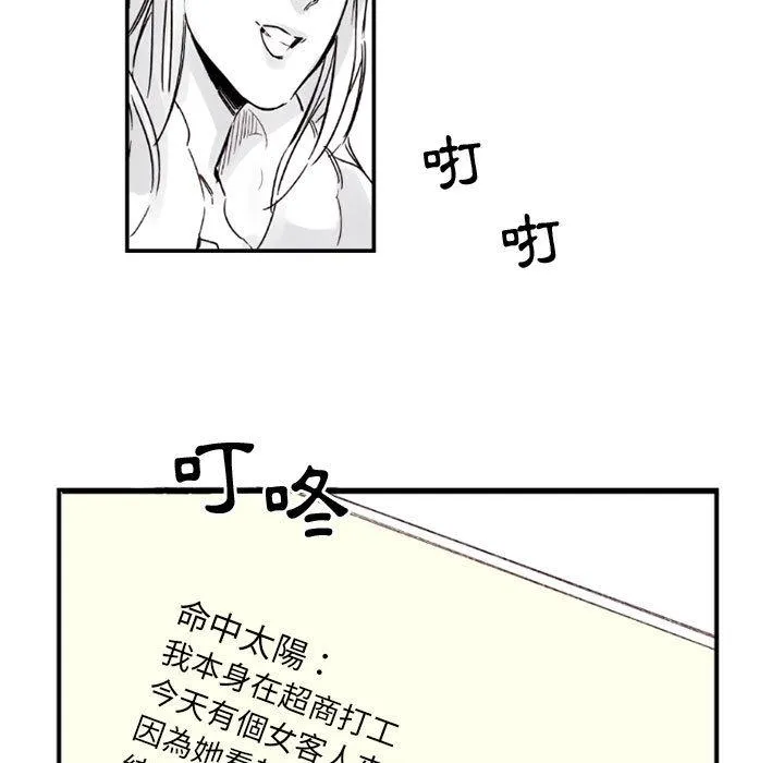 伊卡洛斯 - 第2话 - page 56