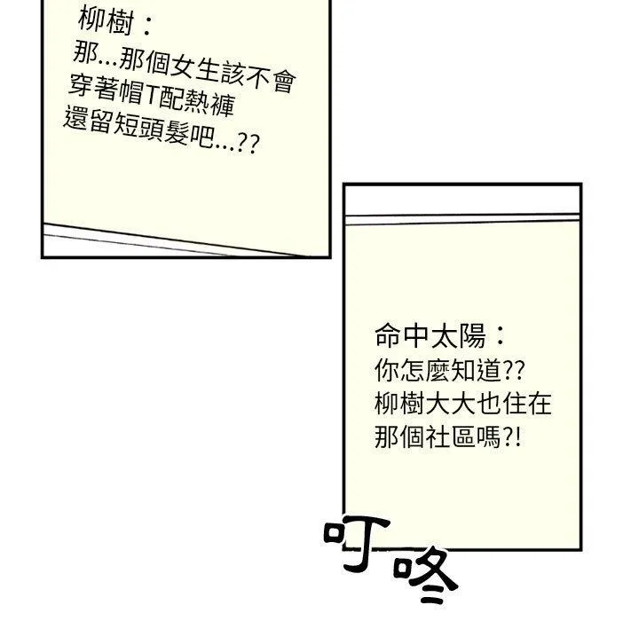 伊卡洛斯 - 第2话 - page 58