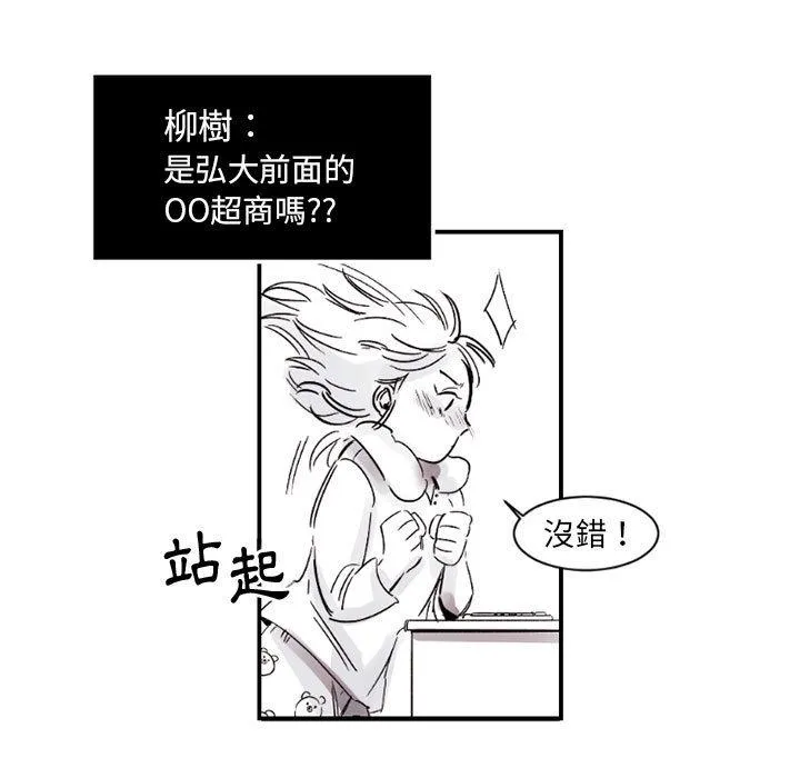 伊卡洛斯 - 第2话 - page 59