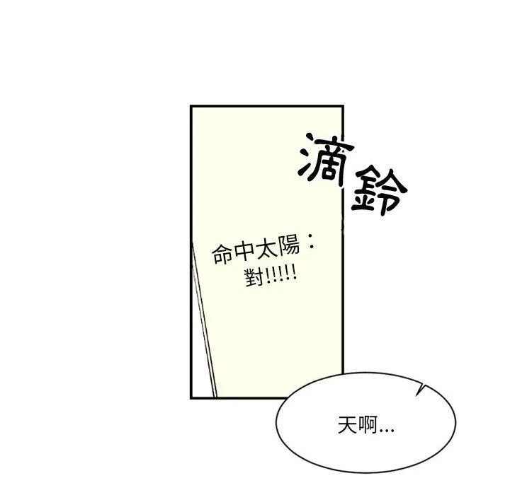 伊卡洛斯 - 第2话 - page 60