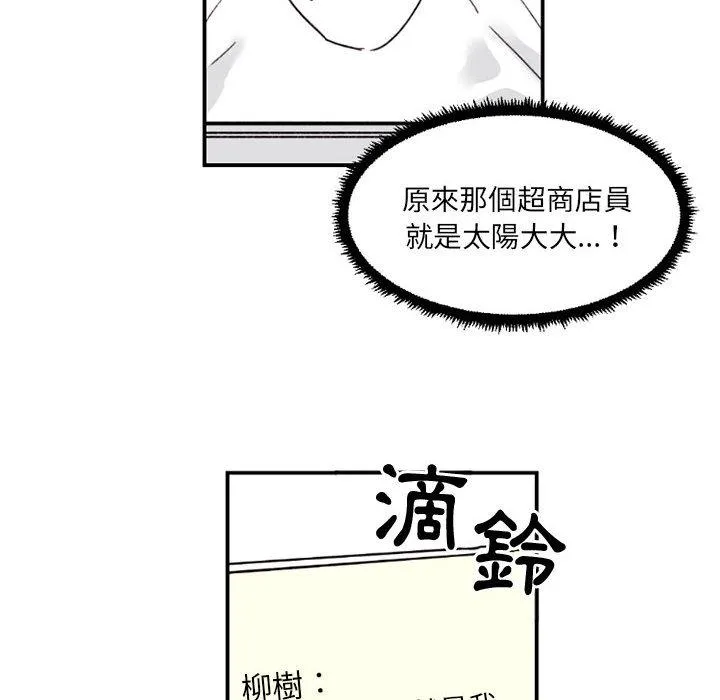 伊卡洛斯 - 第2话 - page 62