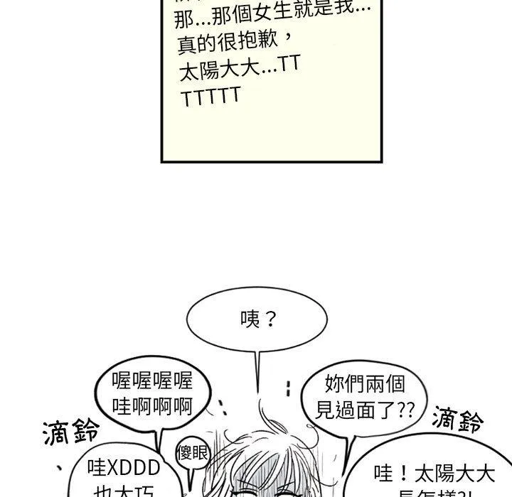伊卡洛斯 - 第2话 - page 63