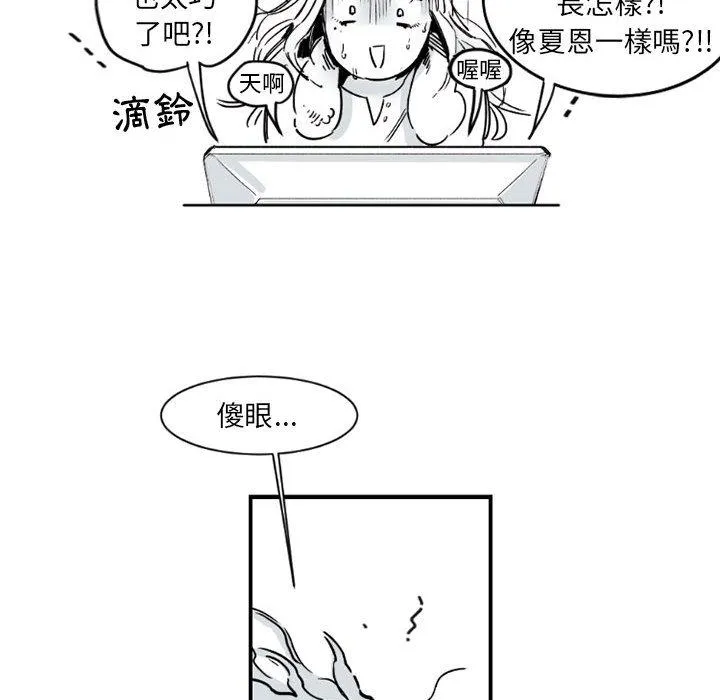 伊卡洛斯 - 第2话 - page 64
