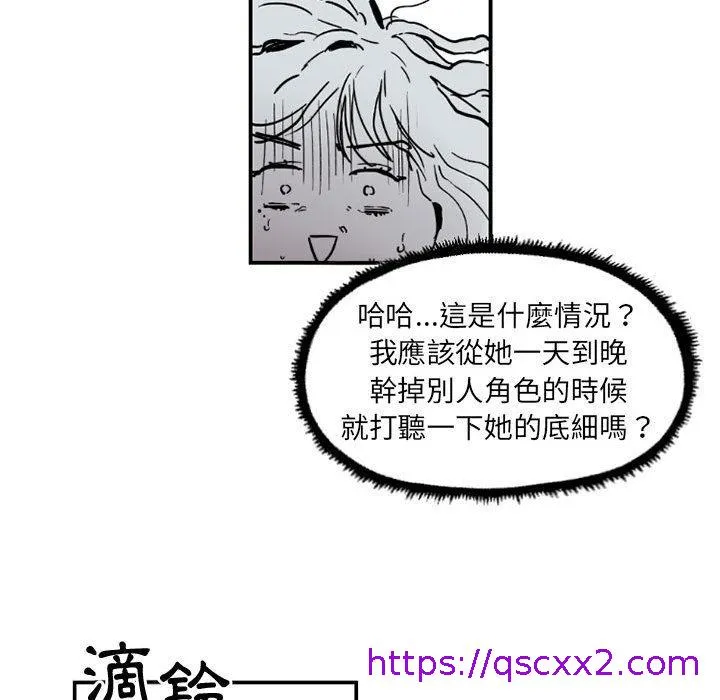 伊卡洛斯 - 第2话 - page 65