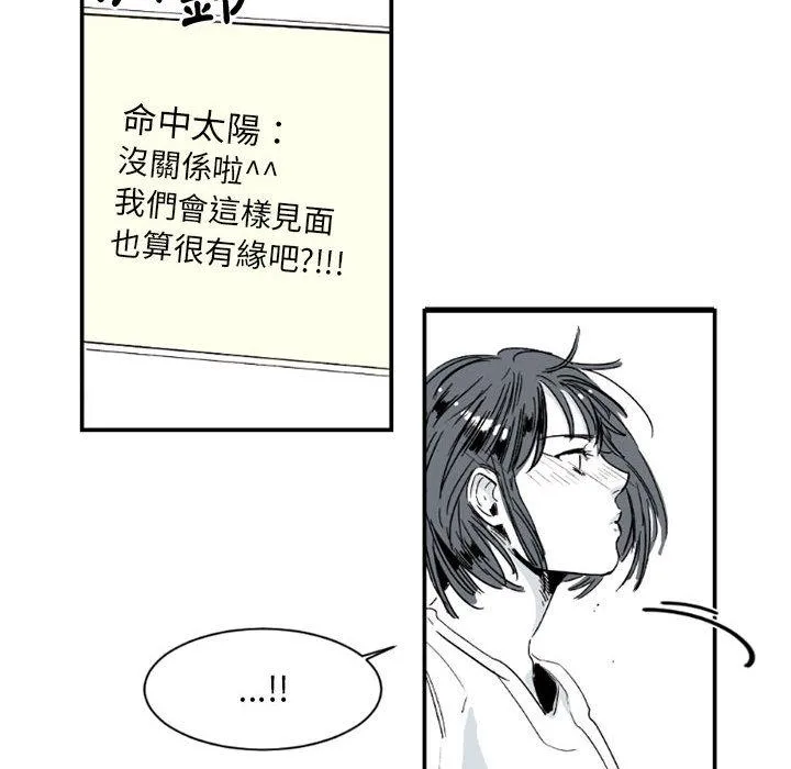 伊卡洛斯 - 第2话 - page 66