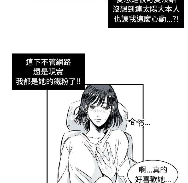 伊卡洛斯 - 第2话 - page 68