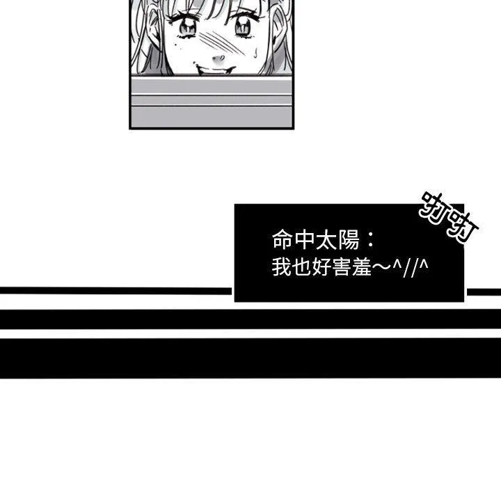 伊卡洛斯 - 第2话 - page 70