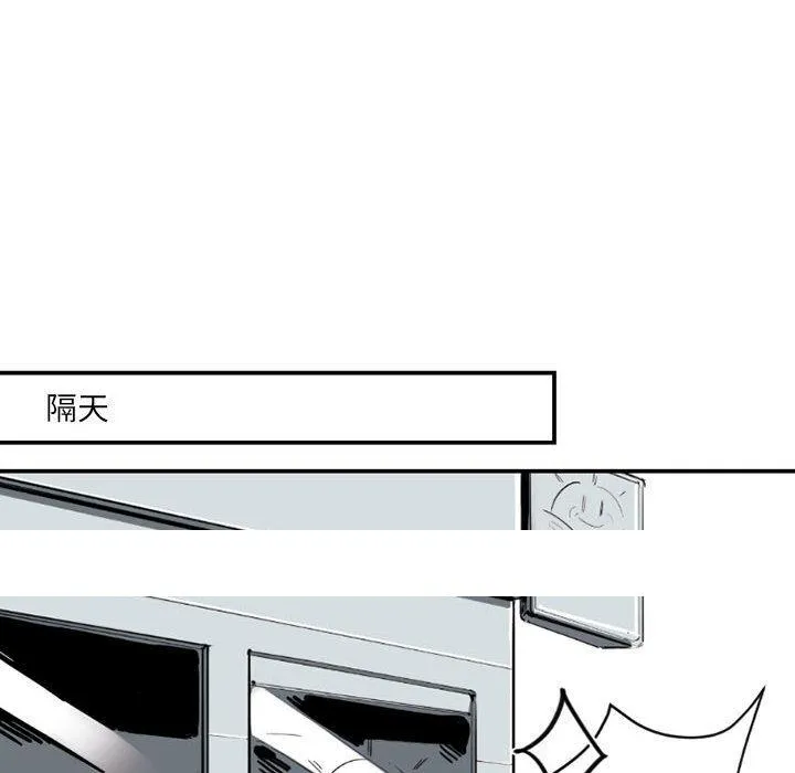 伊卡洛斯 - 第2话 - page 71
