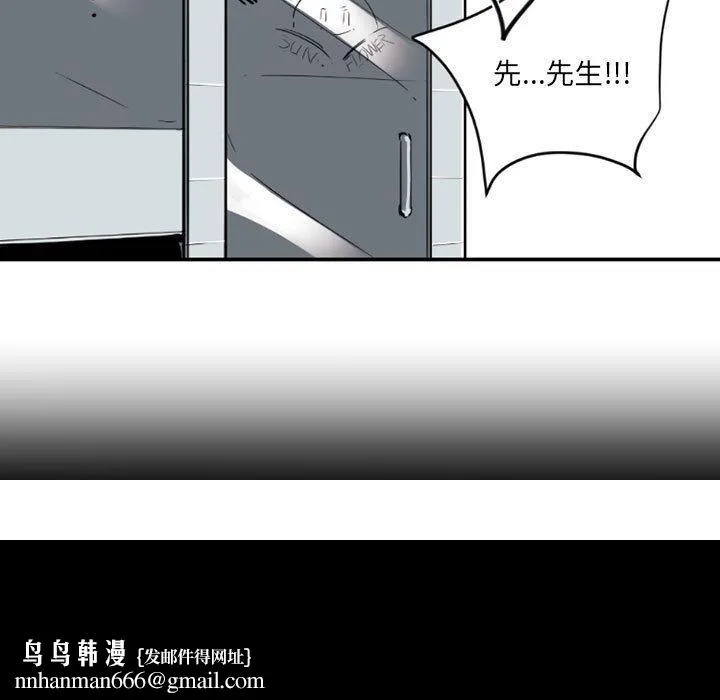 伊卡洛斯 - 第2话 - page 72