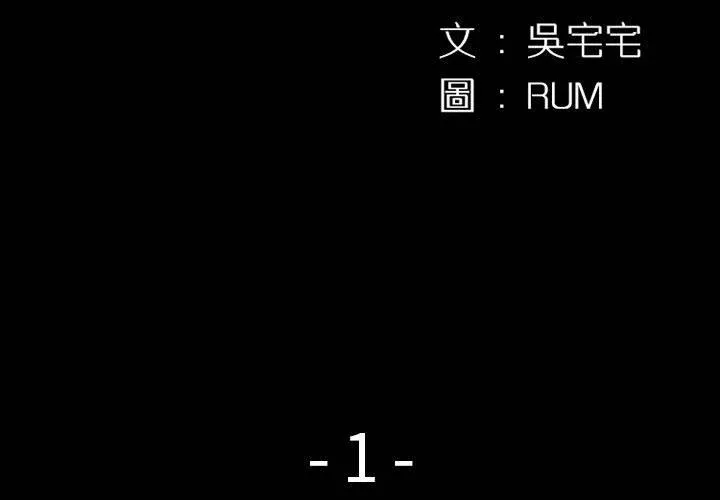 伊卡洛斯 - 第1话 - page 3