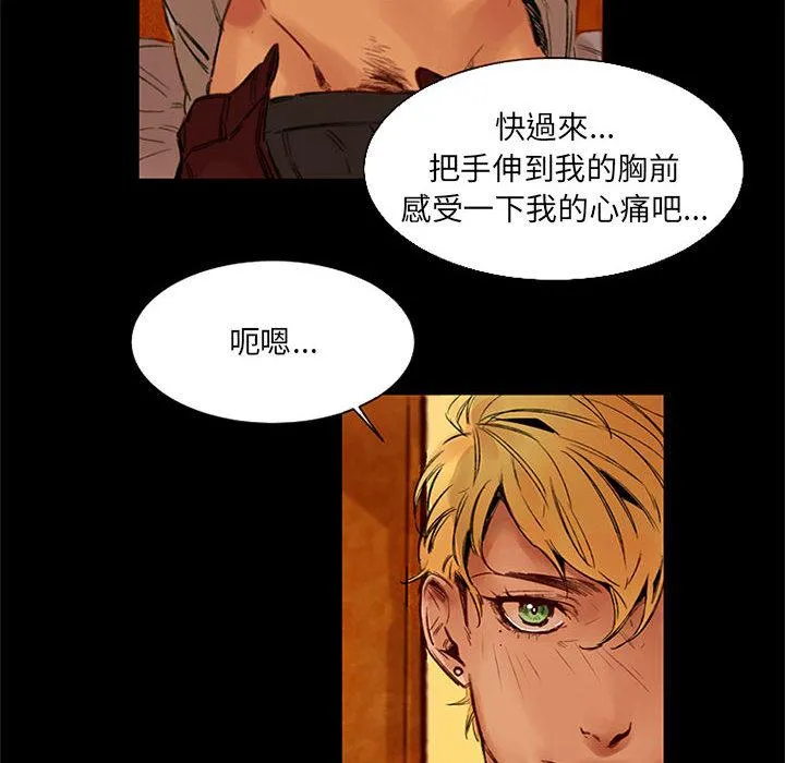 伊卡洛斯 - 第1话 - page 6