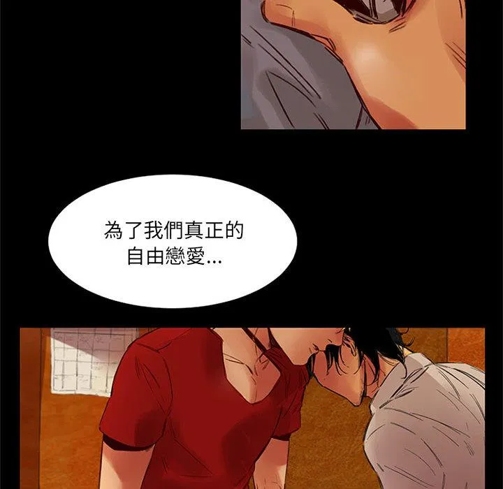 伊卡洛斯 - 第1话 - page 11
