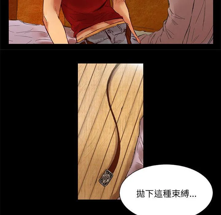 伊卡洛斯 - 第1话 - page 12