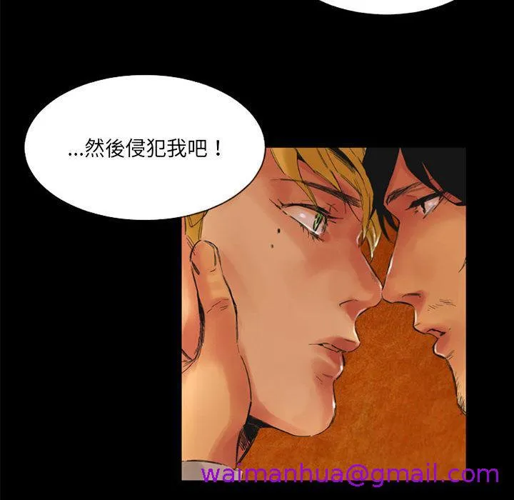 伊卡洛斯 - 第1话 - page 13