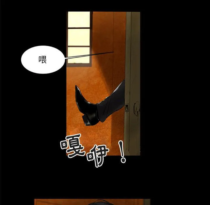 伊卡洛斯 - 第1话 - page 16