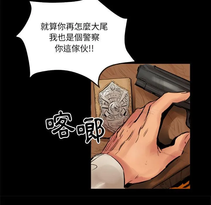 伊卡洛斯 - 第1话 - page 19