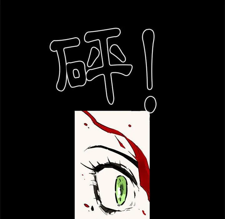 伊卡洛斯 - 第1话 - page 20