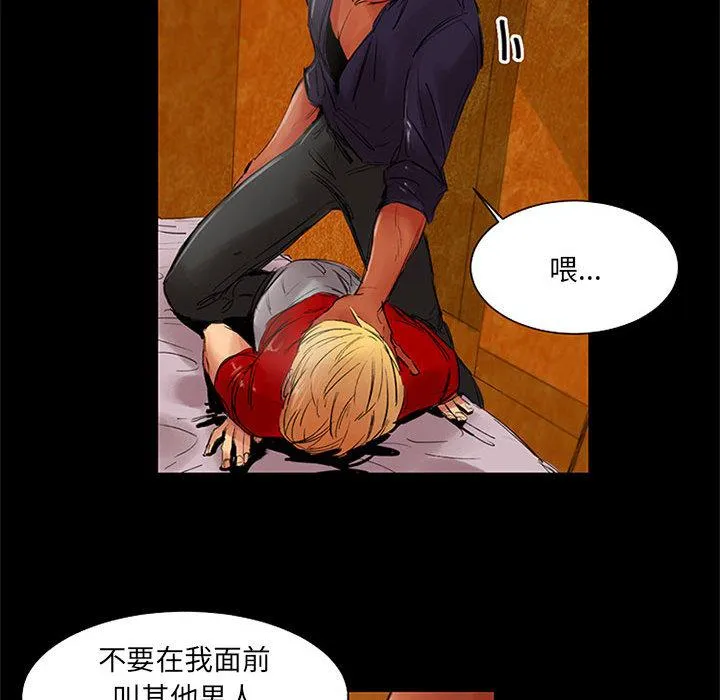 伊卡洛斯 - 第1话 - page 26