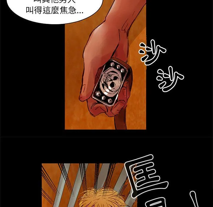 伊卡洛斯 - 第1话 - page 27